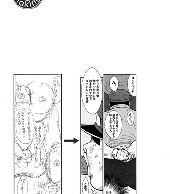[Seizou Ebisubashi] Policeman Island [KR] – Gay Manga sex 146