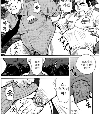 [Seizou Ebisubashi] Policeman Island [KR] – Gay Manga sex 152