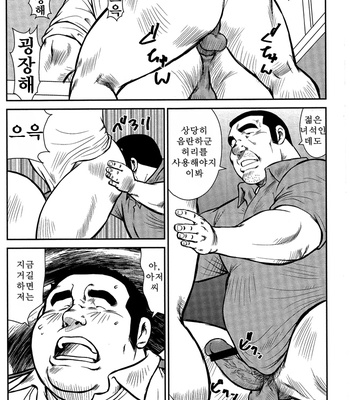 [Seizou Ebisubashi] Policeman Island [KR] – Gay Manga sex 154