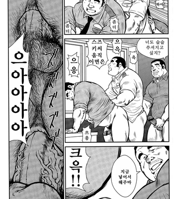 [Seizou Ebisubashi] Policeman Island [KR] – Gay Manga sex 155