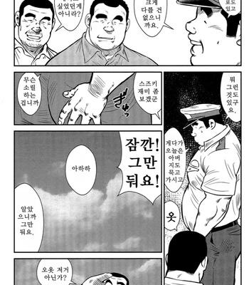 [Seizou Ebisubashi] Policeman Island [KR] – Gay Manga sex 158