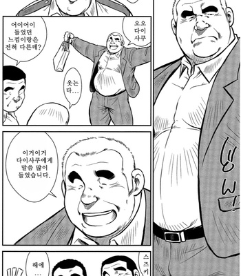 [Seizou Ebisubashi] Policeman Island [KR] – Gay Manga sex 159