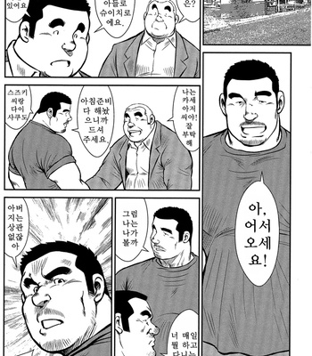 [Seizou Ebisubashi] Policeman Island [KR] – Gay Manga sex 161