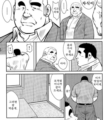 [Seizou Ebisubashi] Policeman Island [KR] – Gay Manga sex 162