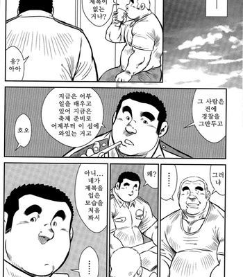 [Seizou Ebisubashi] Policeman Island [KR] – Gay Manga sex 163