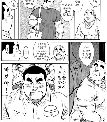 [Seizou Ebisubashi] Policeman Island [KR] – Gay Manga sex 165