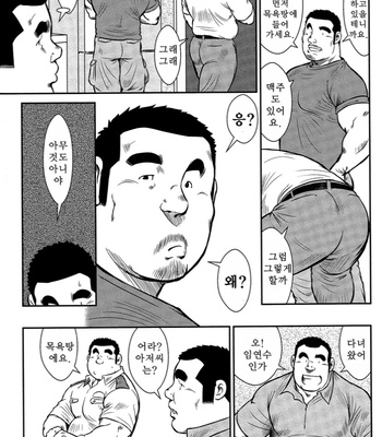 [Seizou Ebisubashi] Policeman Island [KR] – Gay Manga sex 166