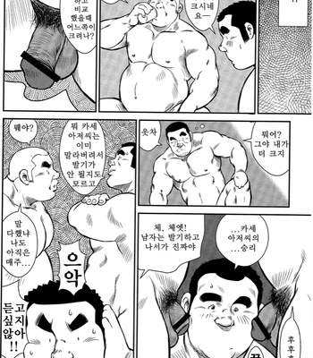 [Seizou Ebisubashi] Policeman Island [KR] – Gay Manga sex 169
