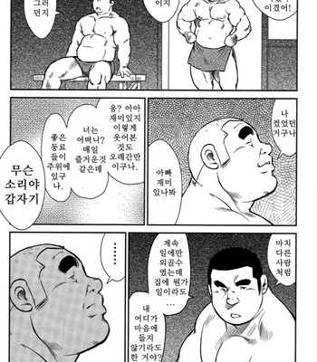 [Seizou Ebisubashi] Policeman Island [KR] – Gay Manga sex 171