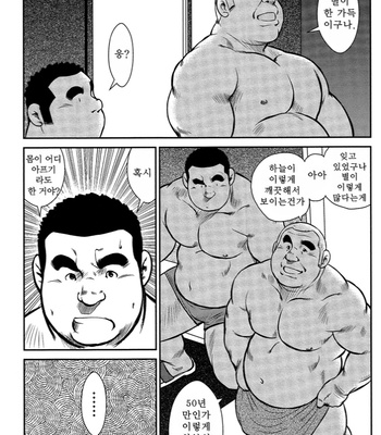 [Seizou Ebisubashi] Policeman Island [KR] – Gay Manga sex 172
