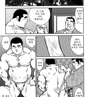 [Seizou Ebisubashi] Policeman Island [KR] – Gay Manga sex 176