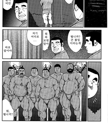 [Seizou Ebisubashi] Policeman Island [KR] – Gay Manga sex 181