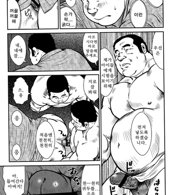 [Seizou Ebisubashi] Policeman Island [KR] – Gay Manga sex 184