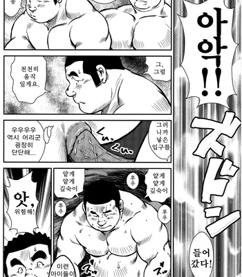 [Seizou Ebisubashi] Policeman Island [KR] – Gay Manga sex 187