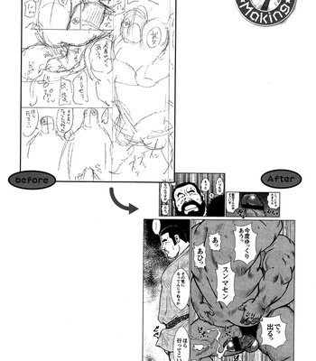 [Seizou Ebisubashi] Policeman Island [KR] – Gay Manga sex 199