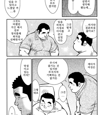 [Seizou Ebisubashi] Policeman Island [KR] – Gay Manga sex 204