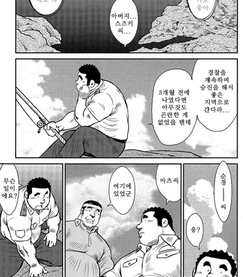 [Seizou Ebisubashi] Policeman Island [KR] – Gay Manga sex 206