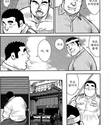 [Seizou Ebisubashi] Policeman Island [KR] – Gay Manga sex 207