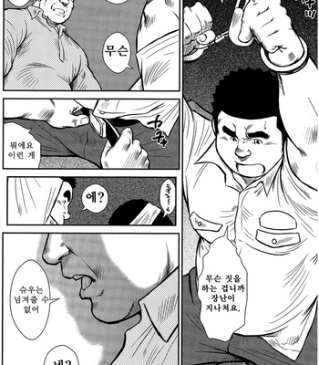[Seizou Ebisubashi] Policeman Island [KR] – Gay Manga sex 209
