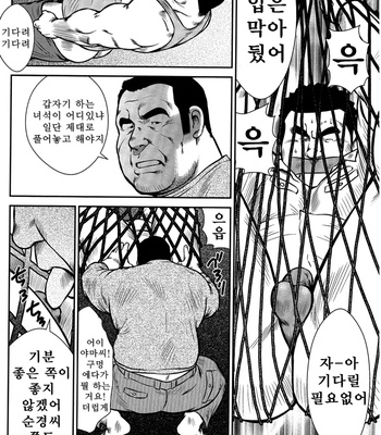 [Seizou Ebisubashi] Policeman Island [KR] – Gay Manga sex 213
