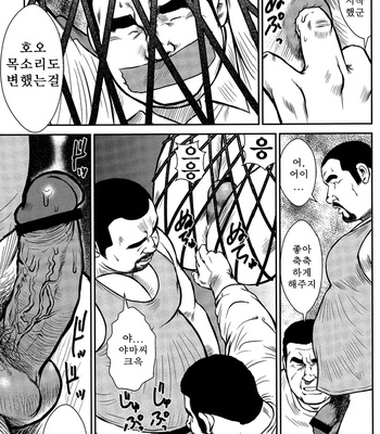 [Seizou Ebisubashi] Policeman Island [KR] – Gay Manga sex 214