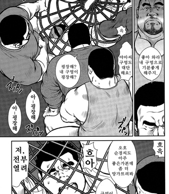 [Seizou Ebisubashi] Policeman Island [KR] – Gay Manga sex 220