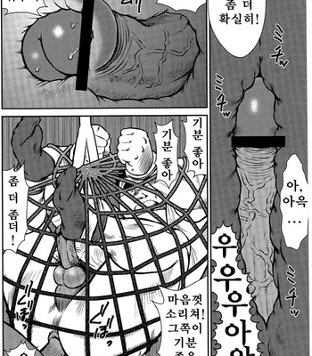 [Seizou Ebisubashi] Policeman Island [KR] – Gay Manga sex 221