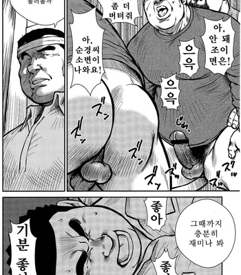 [Seizou Ebisubashi] Policeman Island [KR] – Gay Manga sex 223