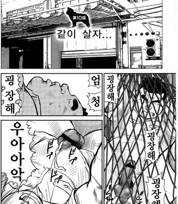 [Seizou Ebisubashi] Policeman Island [KR] – Gay Manga sex 226