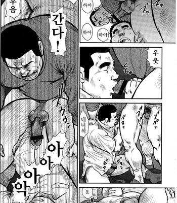 [Seizou Ebisubashi] Policeman Island [KR] – Gay Manga sex 230