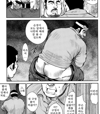 [Seizou Ebisubashi] Policeman Island [KR] – Gay Manga sex 235