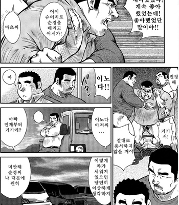 [Seizou Ebisubashi] Policeman Island [KR] – Gay Manga sex 238