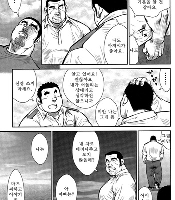[Seizou Ebisubashi] Policeman Island [KR] – Gay Manga sex 239