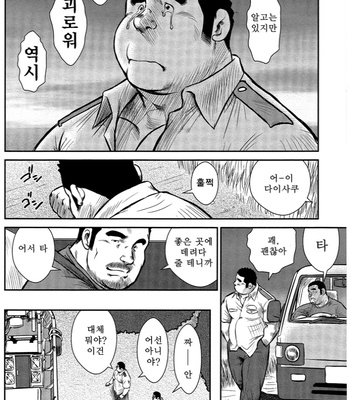 [Seizou Ebisubashi] Policeman Island [KR] – Gay Manga sex 240