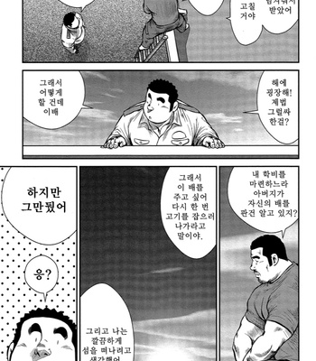 [Seizou Ebisubashi] Policeman Island [KR] – Gay Manga sex 241