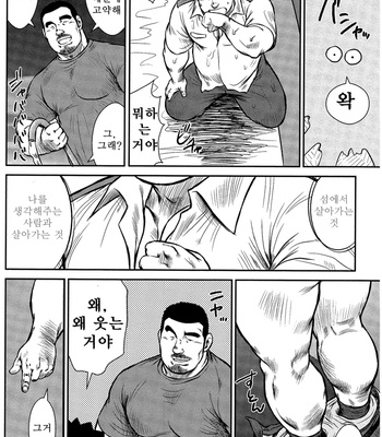 [Seizou Ebisubashi] Policeman Island [KR] – Gay Manga sex 244
