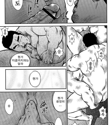 [Seizou Ebisubashi] Policeman Island [KR] – Gay Manga sex 247