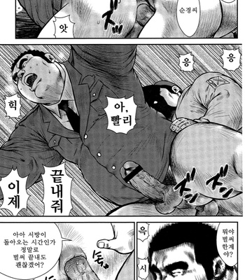 [Seizou Ebisubashi] Policeman Island [KR] – Gay Manga sex 252