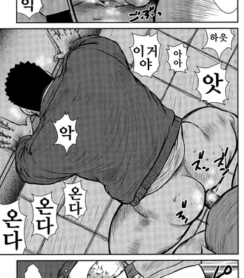 [Seizou Ebisubashi] Policeman Island [KR] – Gay Manga sex 254