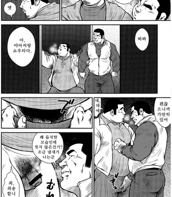 [Seizou Ebisubashi] Policeman Island [KR] – Gay Manga sex 255