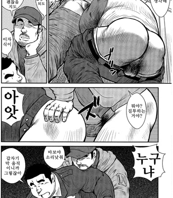 [Seizou Ebisubashi] Policeman Island [KR] – Gay Manga sex 257