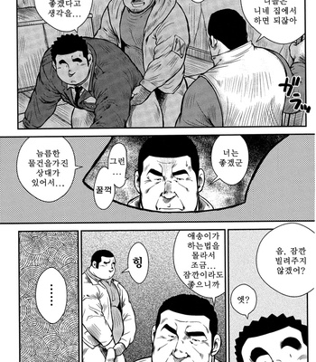 [Seizou Ebisubashi] Policeman Island [KR] – Gay Manga sex 258
