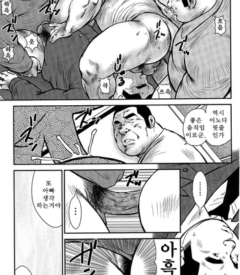 [Seizou Ebisubashi] Policeman Island [KR] – Gay Manga sex 262