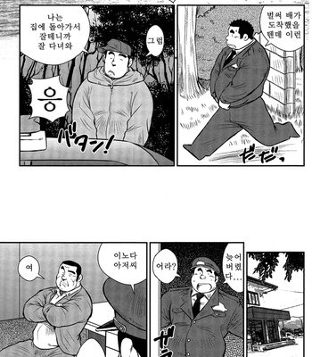 [Seizou Ebisubashi] Policeman Island [KR] – Gay Manga sex 268
