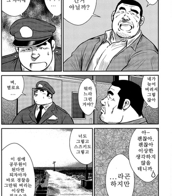 [Seizou Ebisubashi] Policeman Island [KR] – Gay Manga sex 269