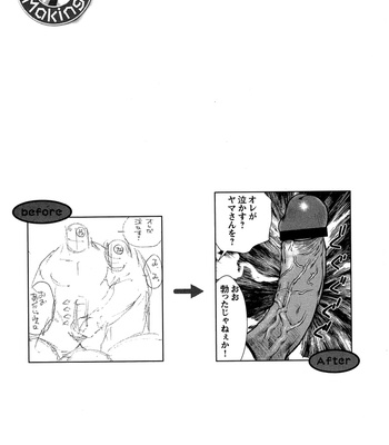 [Seizou Ebisubashi] Policeman Island [KR] – Gay Manga sex 274