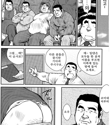 [Seizou Ebisubashi] Policeman Island [KR] – Gay Manga sex 278