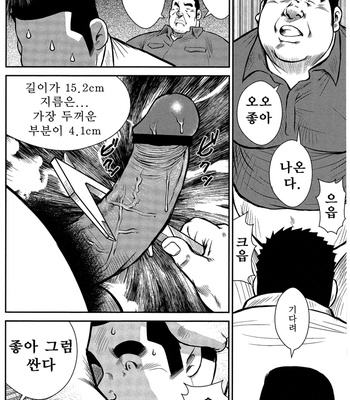[Seizou Ebisubashi] Policeman Island [KR] – Gay Manga sex 280