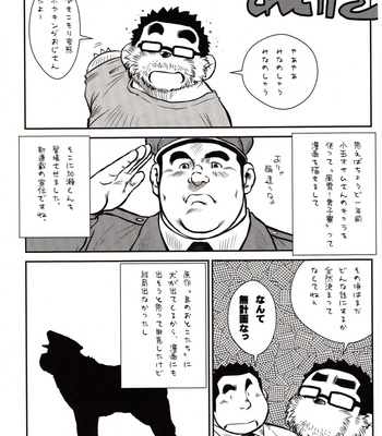 [Seizou Ebisubashi] Policeman Island [KR] – Gay Manga sex 291