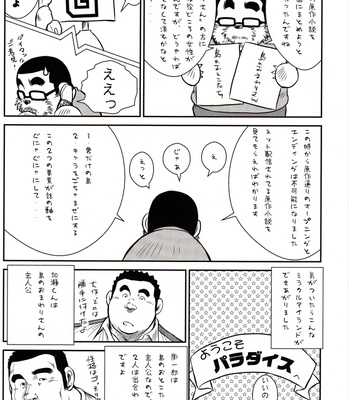 [Seizou Ebisubashi] Policeman Island [KR] – Gay Manga sex 292
